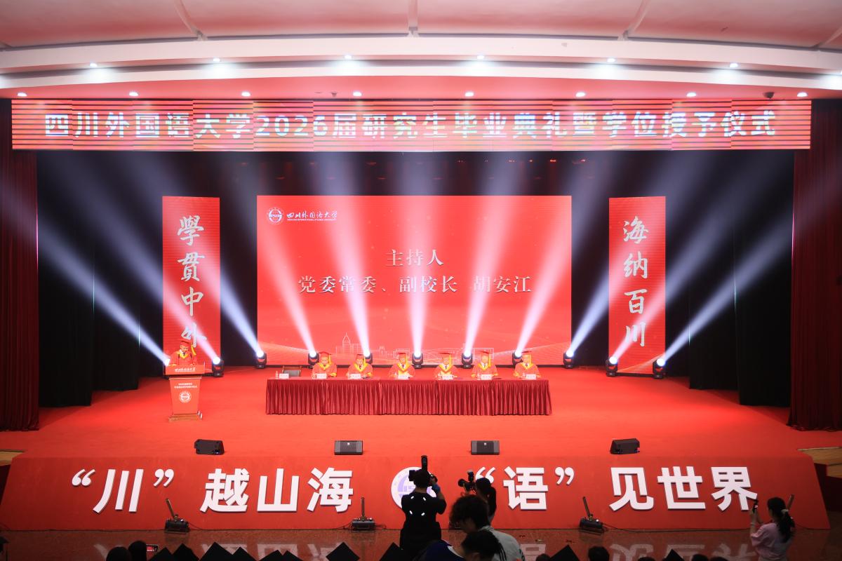 研究生毕业典礼1.jpg