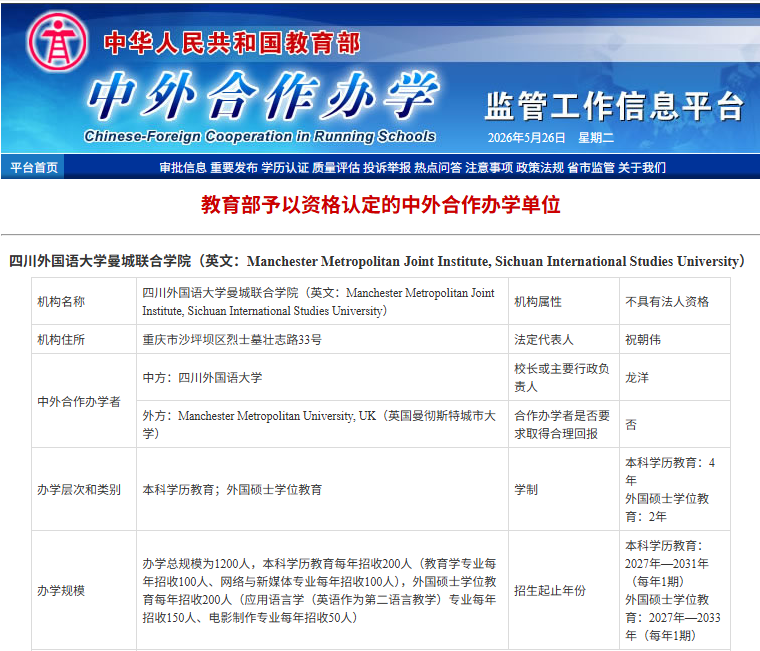 曼彻斯特.png